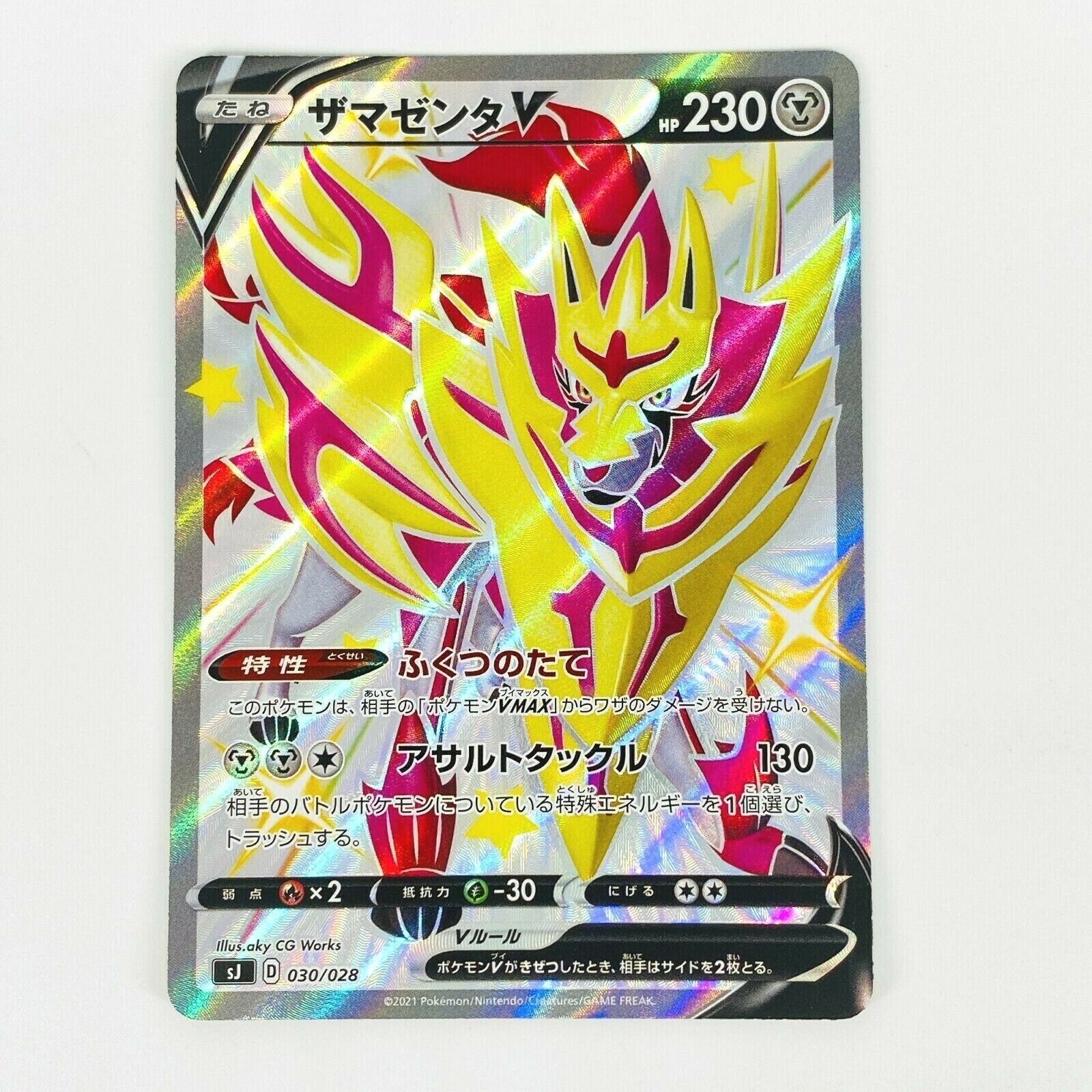 Shiny Zacian V 029/028 sJ Japanese Pokemon Card TCG MINT Holo