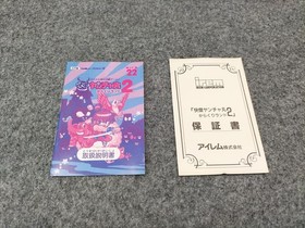 Kaiketsu Yanchamaru 2 Irem Nintendo Famicom FC Game Japanese Ver.