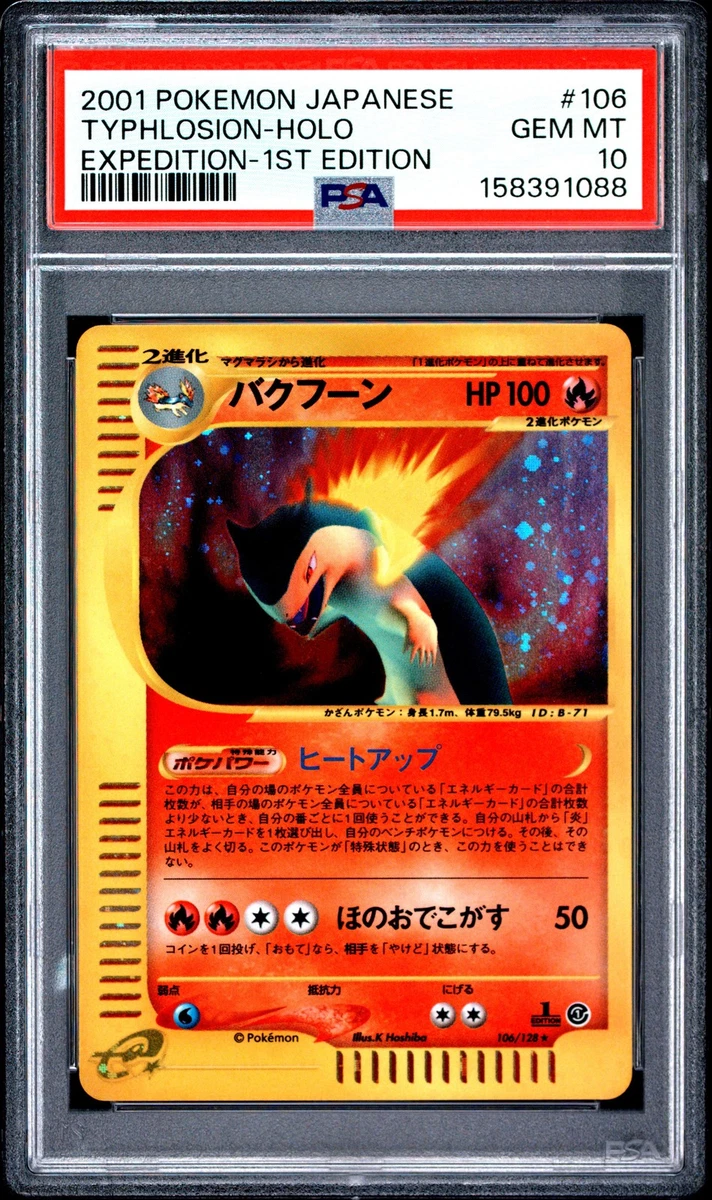 Pokémon TCG Expedition Base Set Japanese Individual Collectible