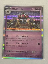 Claydol 050/108 Sv3: Ruler of the Black Flame Holo (Japanese)