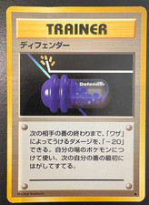 Defender Japanese Base Set  TCG Card Trainer MP/HP **