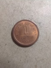 India 1 Paise 1957 /24349