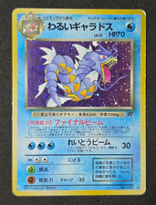 Team Rocket Dark Gyarados Japanese #100 Holo Rare *HP*