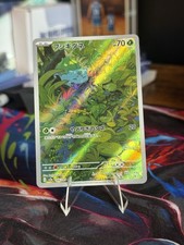 Bulbasaur 166/165 Sv2a: Carta Pokemon 151 Holo (giapponese)