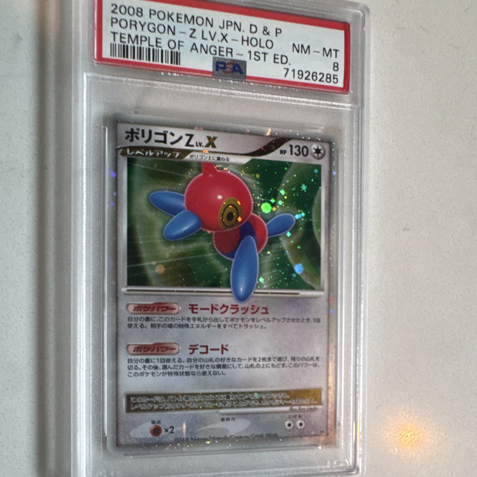 Porygon-Z LV.X Holo Rare 1st Edition Temple of Anger #15 PSA 8 2008