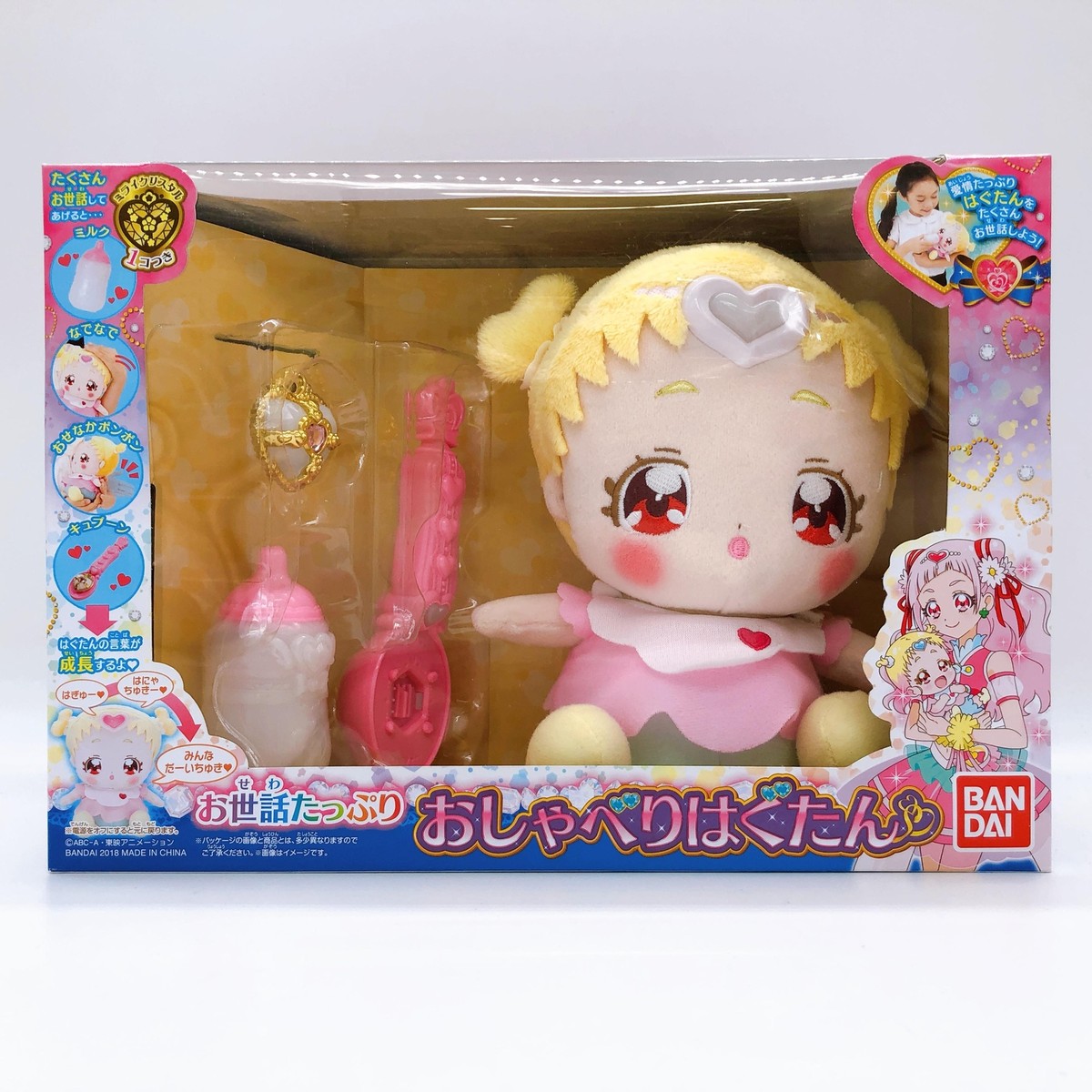 HUGtto Precure Oshaberi HUGTAN Talking Toy Plush Doll HUGtto Precure Oshaberi HUGTAN Talking Toy Plush Doll