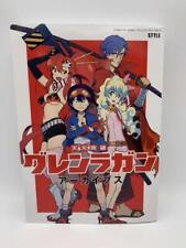 Tengen Toppa Gurren-Lagann Kamina & Simon Art Book [JAPANESE EDITION] [JE]  - ポストメディア編集部: 9784758011365 - AbeBooks