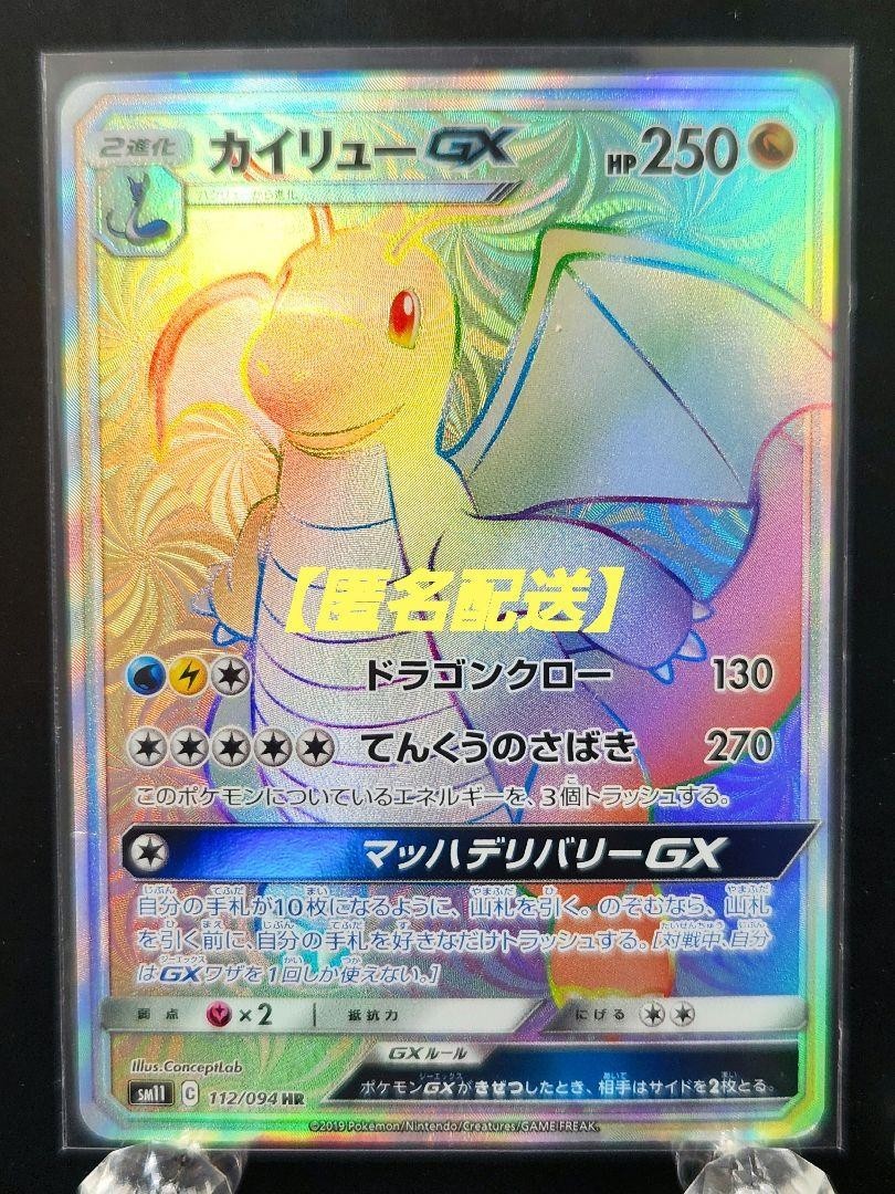 2019 Pokémon Miracle Twin DRAGONITE GX Full Art Hyper Rare 2019 Pokémon Miracle Twin DRAGONITE GX Full Art Hyper Rare