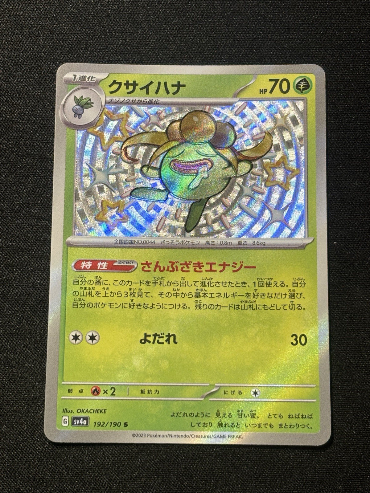 Gloom S Shiny Treasure ex 192/190 Pokemon Card sv4a Japanese Holo Rare - NM/M