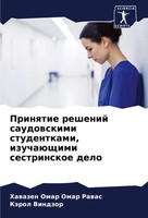 Prinqtie Reshenij Saudowskimi Studentkami, IzuchaüSchimi Sestrinskoe Delo Buch