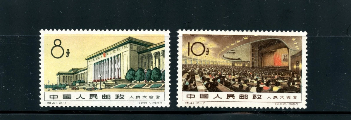1951-1960 年发行邮票中国邮票| eBay
