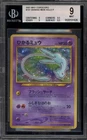 Pokemon Shining Mew CoroCoro Comics Japanese Holo Promo #151 BGS 9 Mint