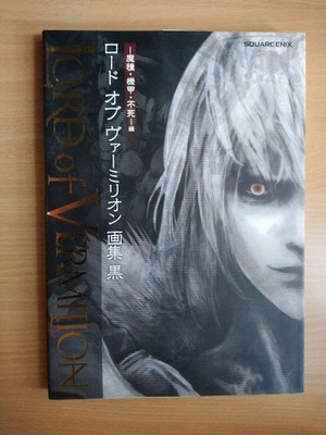 BOOK Lord of Vermilion I (1) - Illustrations Artbook Black SQUARE ENIX GALLERY B