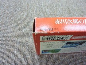 Famicom Software Model Akagawa Jiro S Ghost Train (With Box Explanation) K FM749