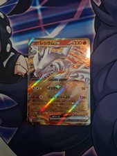 Reshiram EX 017/086 Pokémon TCG Japanese White Flare