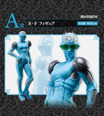 Japan JoJo's Bizarre Adventure Stone Ocean STAND'S Ichiban kuji S・F Figur NEU