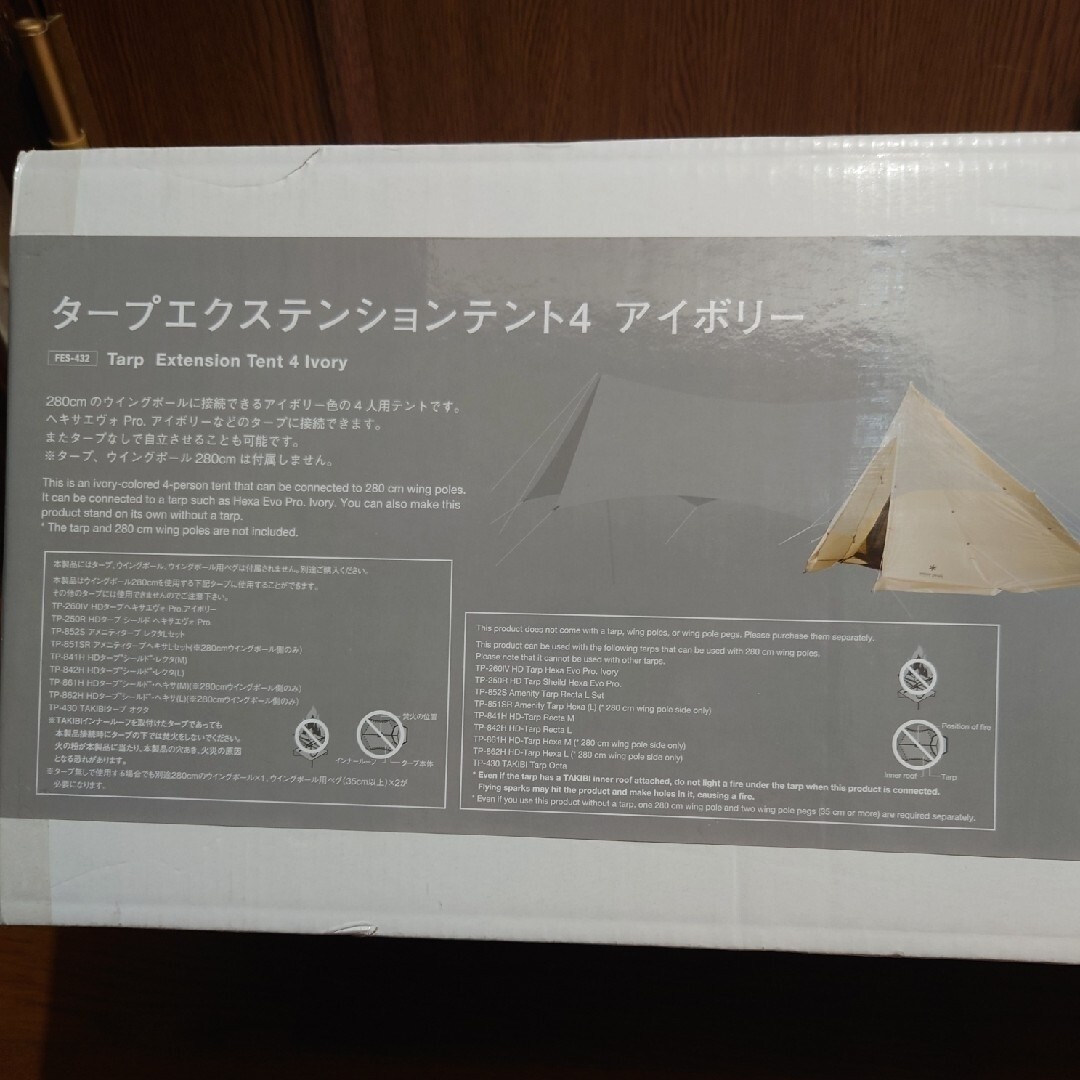 kozara12 Tarp to Tarp  2枚セット Snow Peak Tarp Extension Tent 4 FES-432 Sepposai 2022