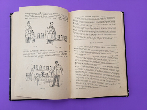 Soviet vintage book Tricks on the club scene 1959 USSR Фокусы на клубной сцене - Picture 9 of 22
