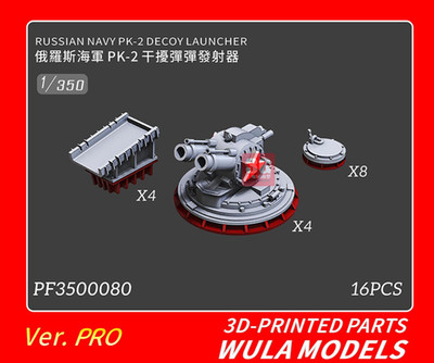 WULA MODELS PF3500080 1/350 RUSSIAN NAVY PK-2 DECOY LAUNCHER