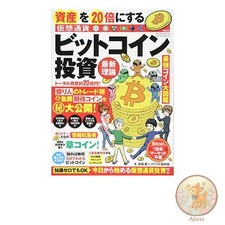 Livre La dernière théorie sur l'investissement Bitcoin (monnaie virtuelle) qui