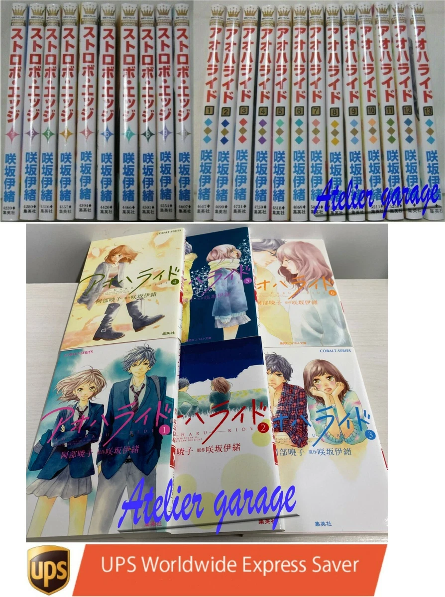 Ao Haru Ride Magna Set (Book 1 - 6): lo Sakisaka: : Books