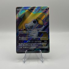 Jirachi GX 180/173 Sm12a: Tag Team GX: Tag All Stars Holo