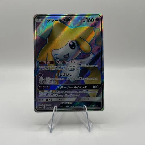 Jirachi GX 180/173 Sm12a: Tag Team GX: Tag All Stars Holo NM