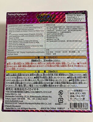村上隆　FLOWER GO WALK Black/White Takashi Murakami / kaikai kiki - FLOWER GO WALK COLOR Aurora