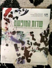 Sam Francis ISRAEL ISRAELI MINI POSTER Jerusalem Museum ART