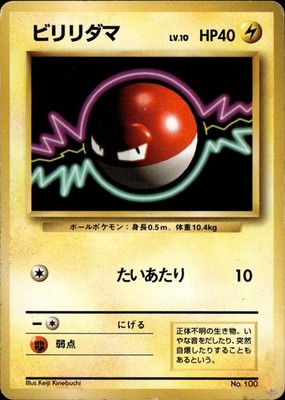 Voltorb NO. 100 NO RARITY Common Base Set Pokemon Japanese HP