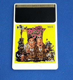Hudson Soft PC Engine Kato-chan Ken-chan Used