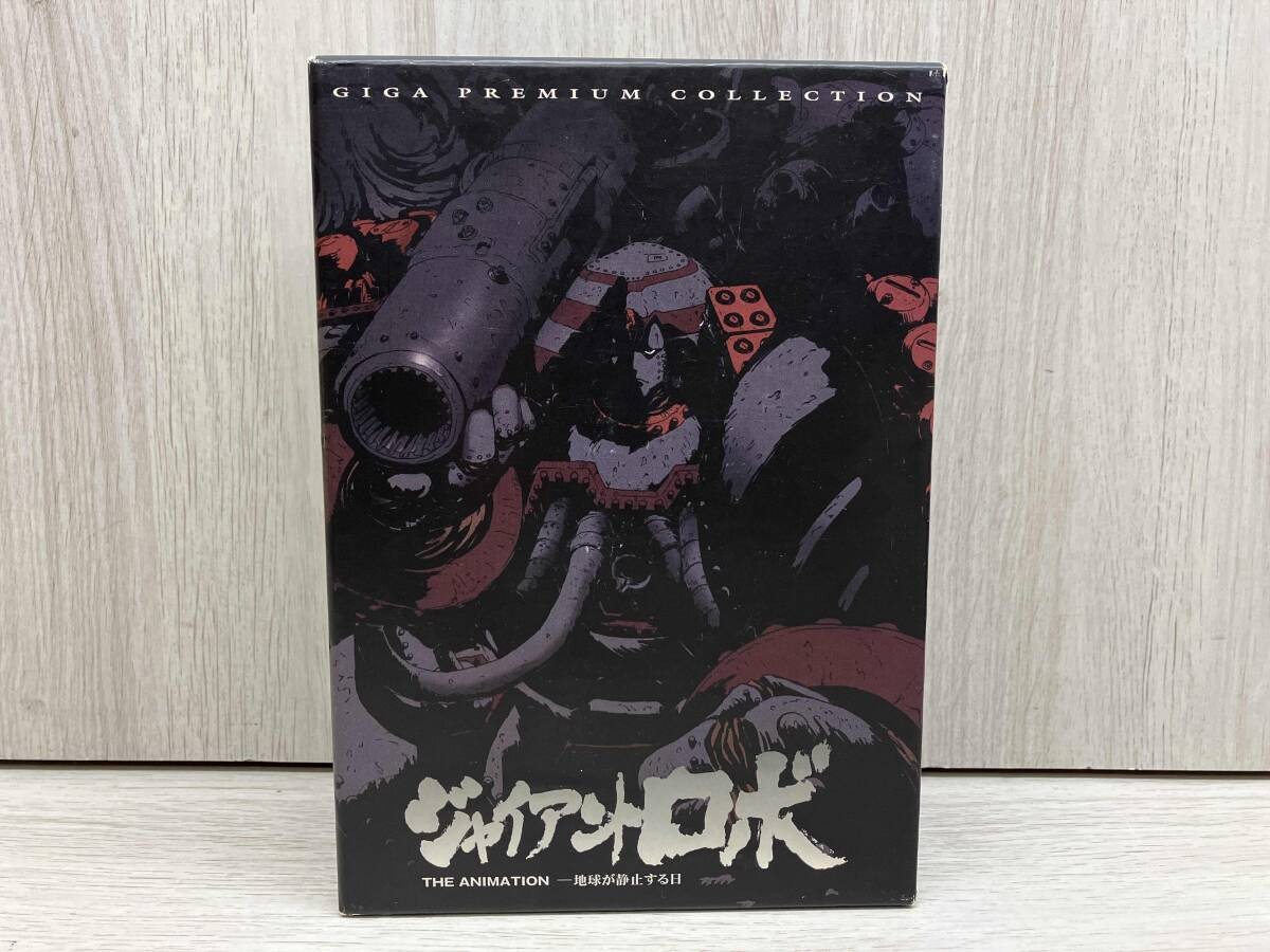 【RETRO SPACE .G.】ジャイアント ロボ DVDBOXセット Giant Robo The Animation DVD Giga Premium Collection
