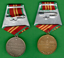 USSR Russia Two Medals " 10 and 15 years Impeccable Service MVD USSR " 10964