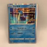 Pokemon TCG - Lapras 023/071 Holo Rare - Japanese Pokemon GO S10b - Mint