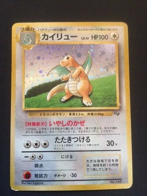 カイリュー HP100 ポケモンカード No.149 Pokemon Card Cairyu No.149 Lv.41 HP100 Japanese From Japan