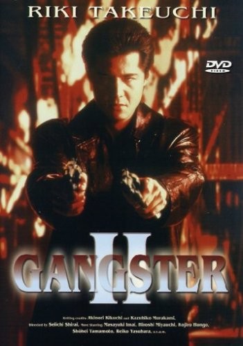 Gangster II (DVD) Takeuchi Riki Imai Masayuki Miyauchi Hiroshi Riki Takeuchi