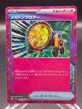 2024 POKEMON JP PARADISE DRAGONA SV7A MEGATON BLOWER 056/064 (ACE)