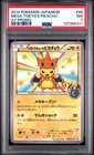 2014 POKEMON JPN XY PROMO #98 MEGA TOKYO'S PIKACHU PSA 7