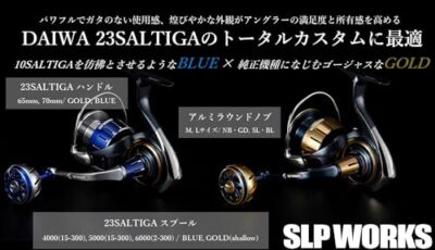 SLPWORKS Daiwa SLP Works 23 Saltiga Handle 70mm Blue