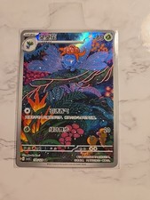 2025 Chinese Pokemon Gloom IR Scarlet & Violet Obsidian Flames 130/129