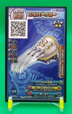 Silver Claw Dragon Quest Monster Battle Scanner Karte Japanisch Enix S4-018