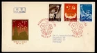 DR WHO 1960 CHINA PRC FDC SOVIET FRIENDSHIP ANIV R80415