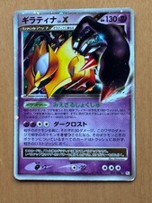 Giratina LV.X #52 Prices | Pokemon Japanese Galactic's Conquest