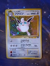 Wigglytuff No. 040 Holo Rare Jungle Pokémon Japanese (DMG)