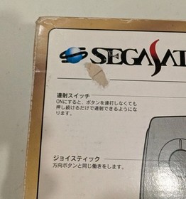 Sega Saturn VIRTUA STICK Fighting Controller HSS-0104 Boxed Tested