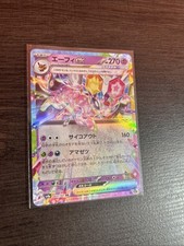 Espeon ex 063/187 Sv8a: Terastal Fest Ex Holo (Japanese) for sale