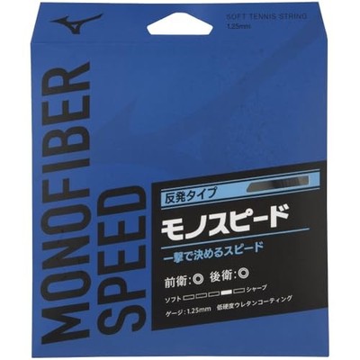MIZUNO Soft Tennissaite Monofiber Speed   63JGN807 09: Schwarz von JP