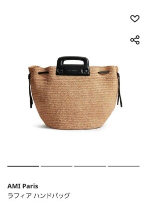 Ami Paris Raffia Handbag Basket Tote Bag Purse NEW w/o Tags