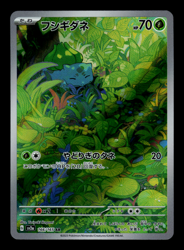 BULBASAUR 166/165 Sv2a - Pokemon 151 - JAPANESE - GEM MINT - PSA 10