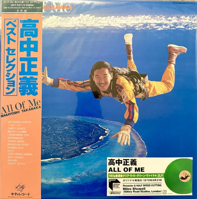 yurikyonkyonページ Masayoshi Takanaka – All Of Me Repress Clear Green Vinyl 2LP Japan